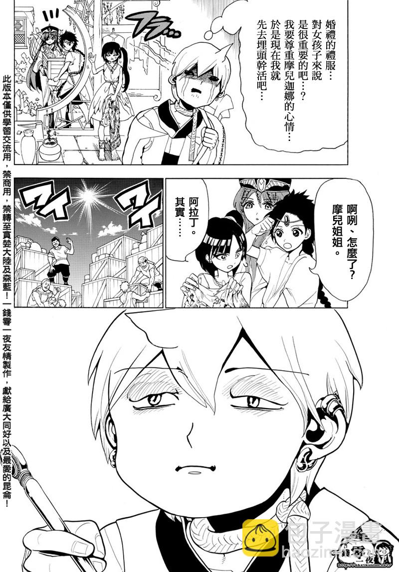 第369话2