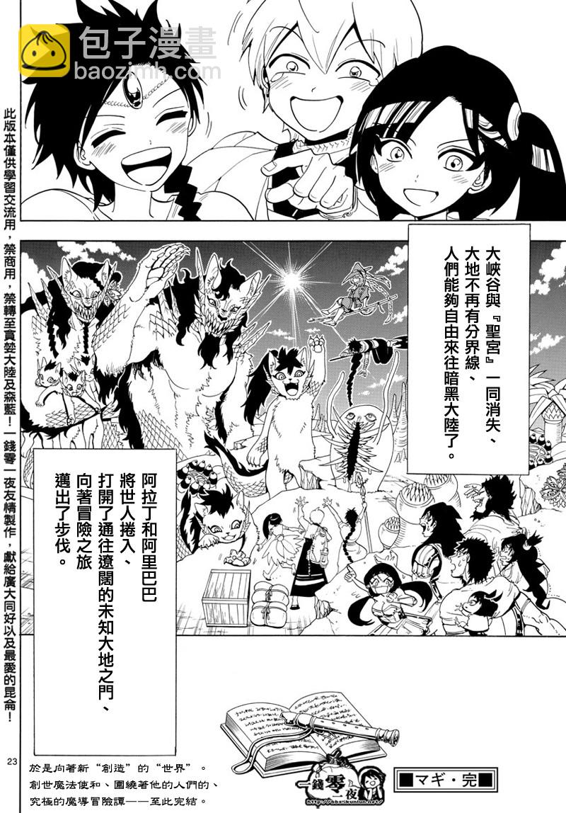 第369话20