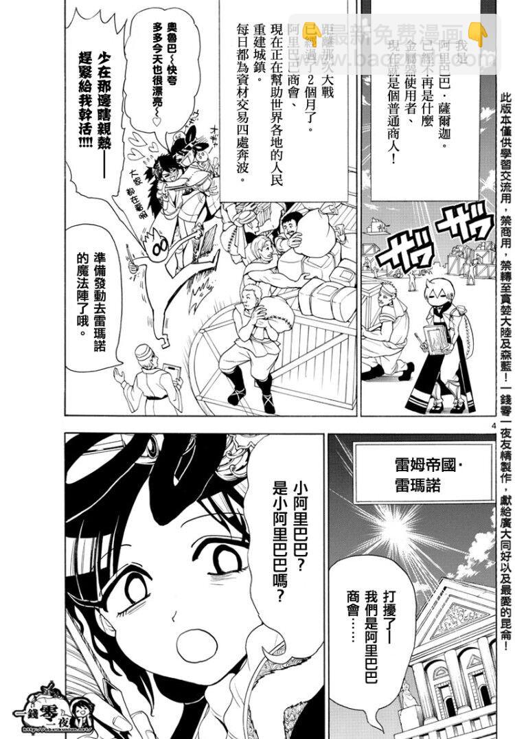 第369话3