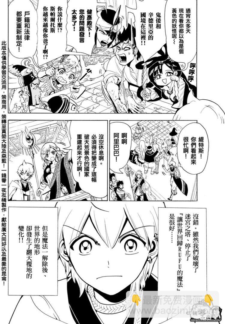 第369话4