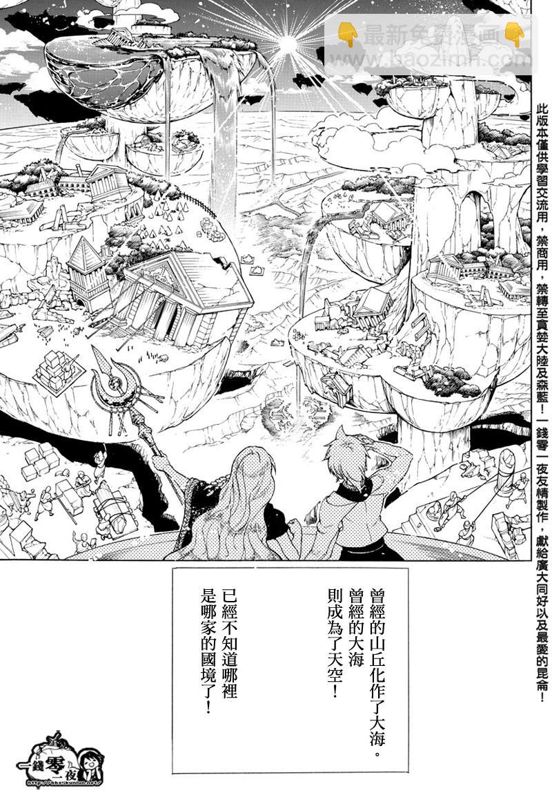 第369话5