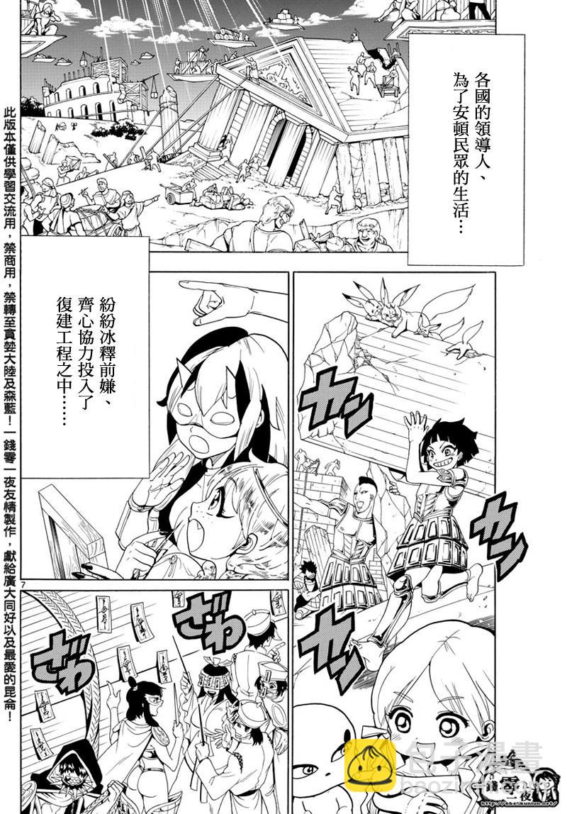 第369话6