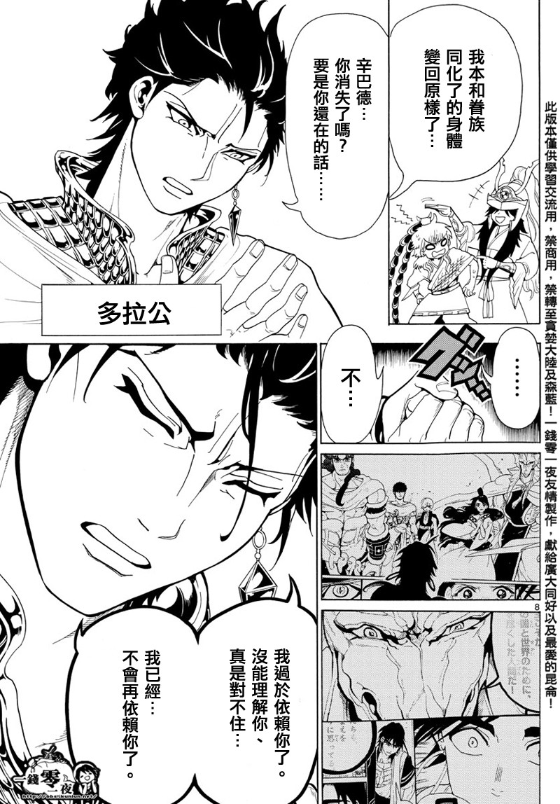 第369话7