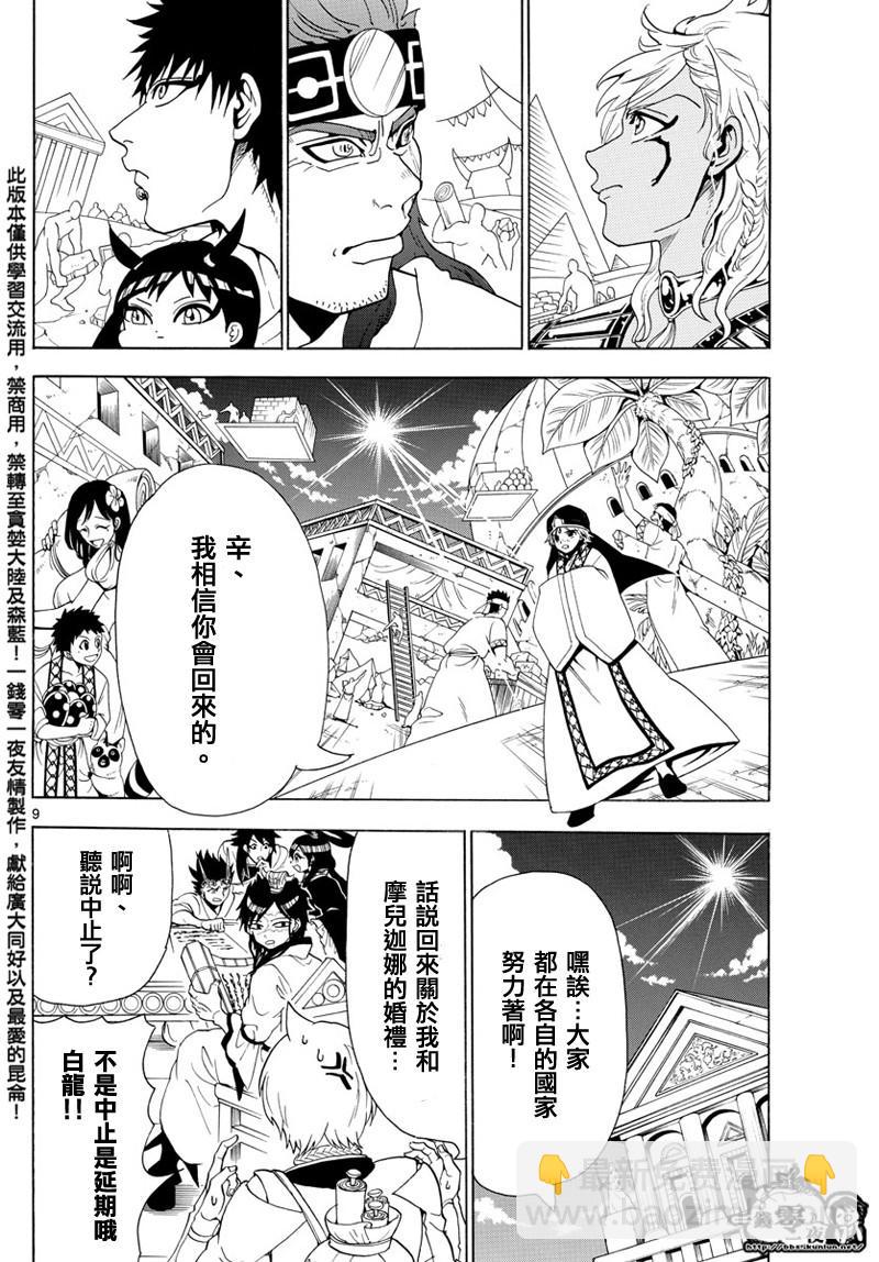 第369话8