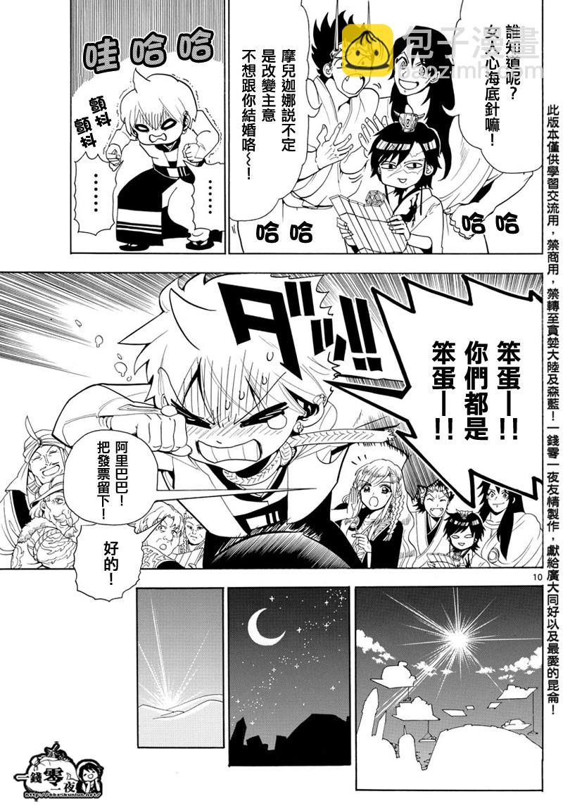 第369话9