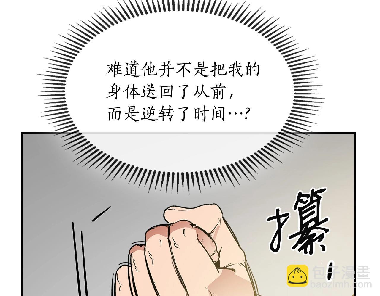 第1话 诸神的黄昏161