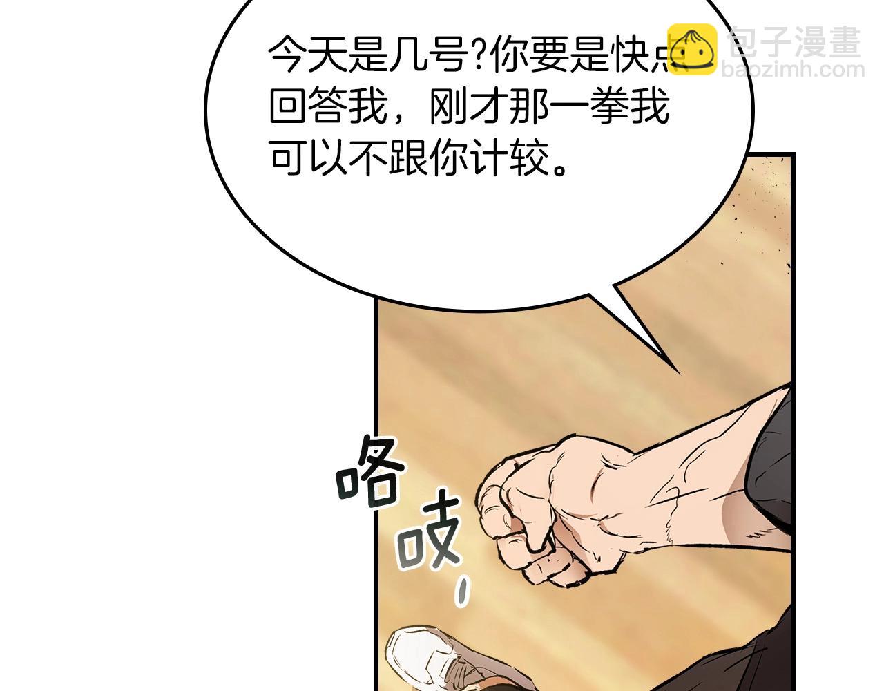 第1话 诸神的黄昏186
