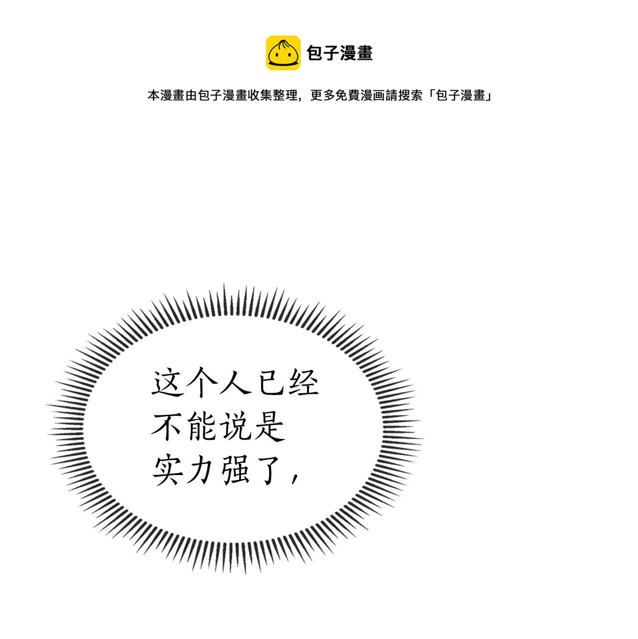 第10话 贪婪的种子0