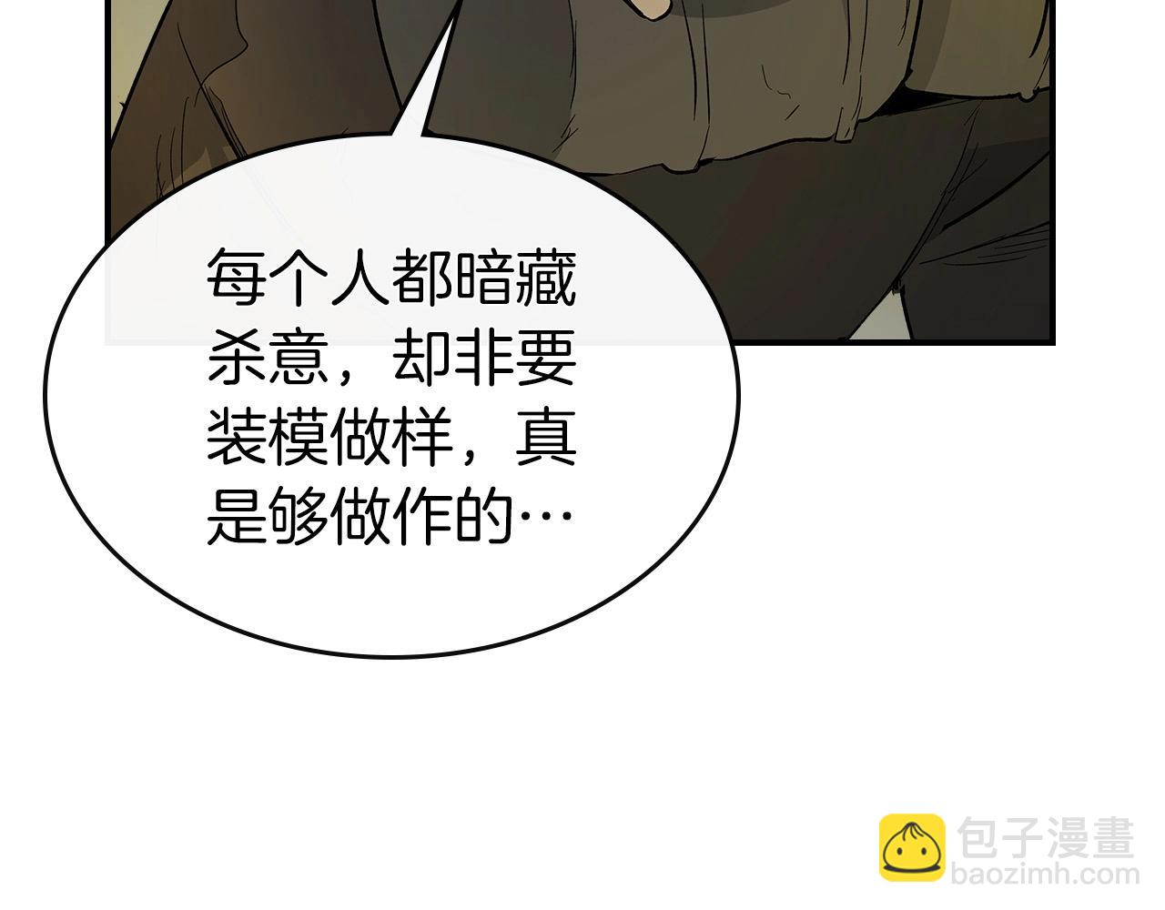 第10话 贪婪的种子108