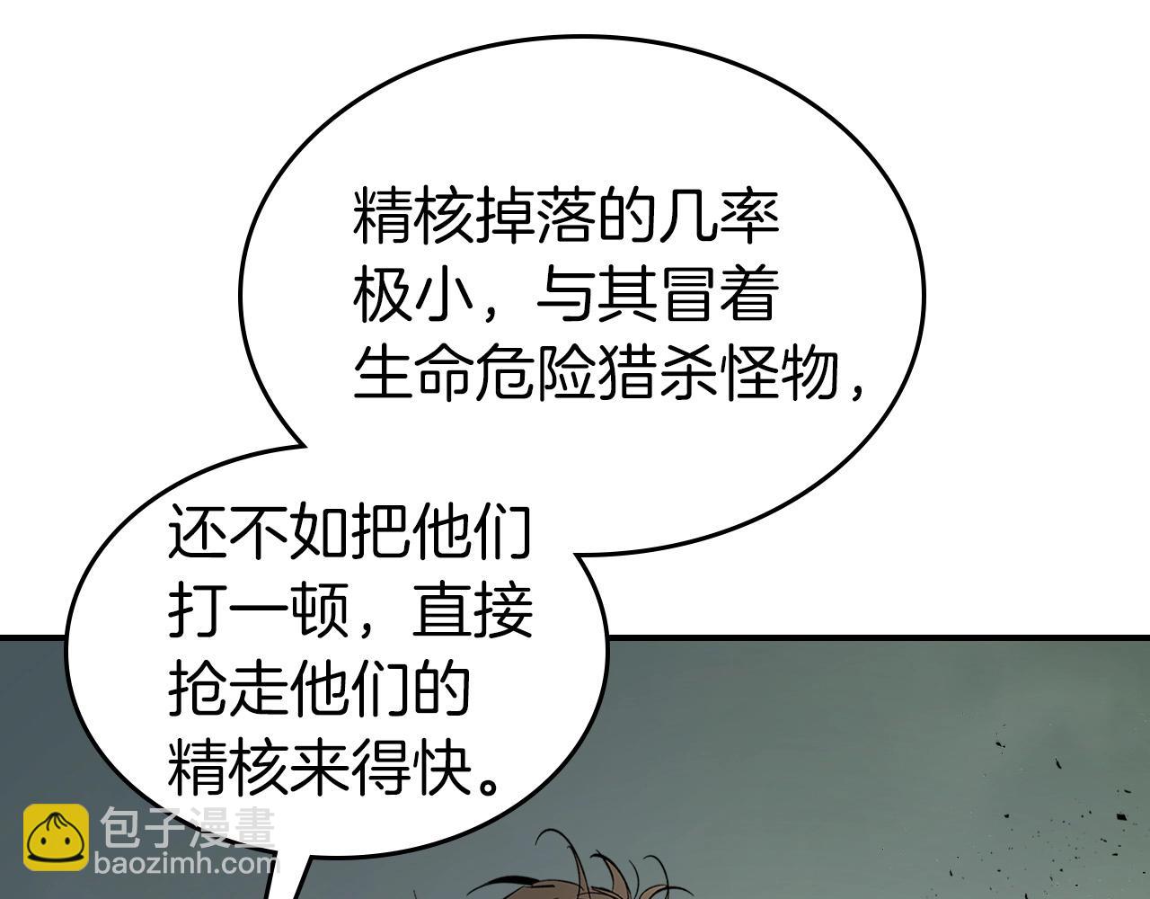 第10话 贪婪的种子109