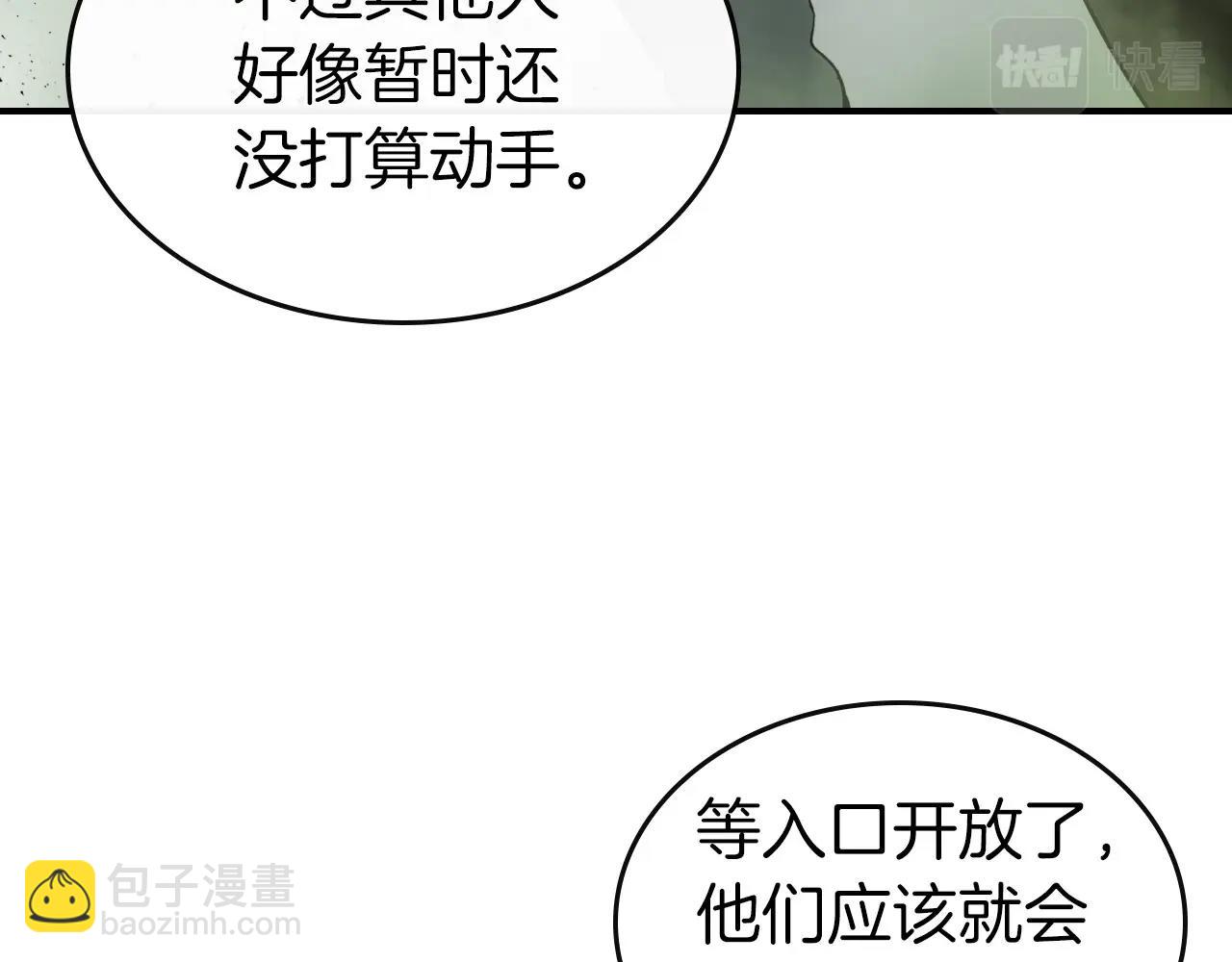 第10话 贪婪的种子112