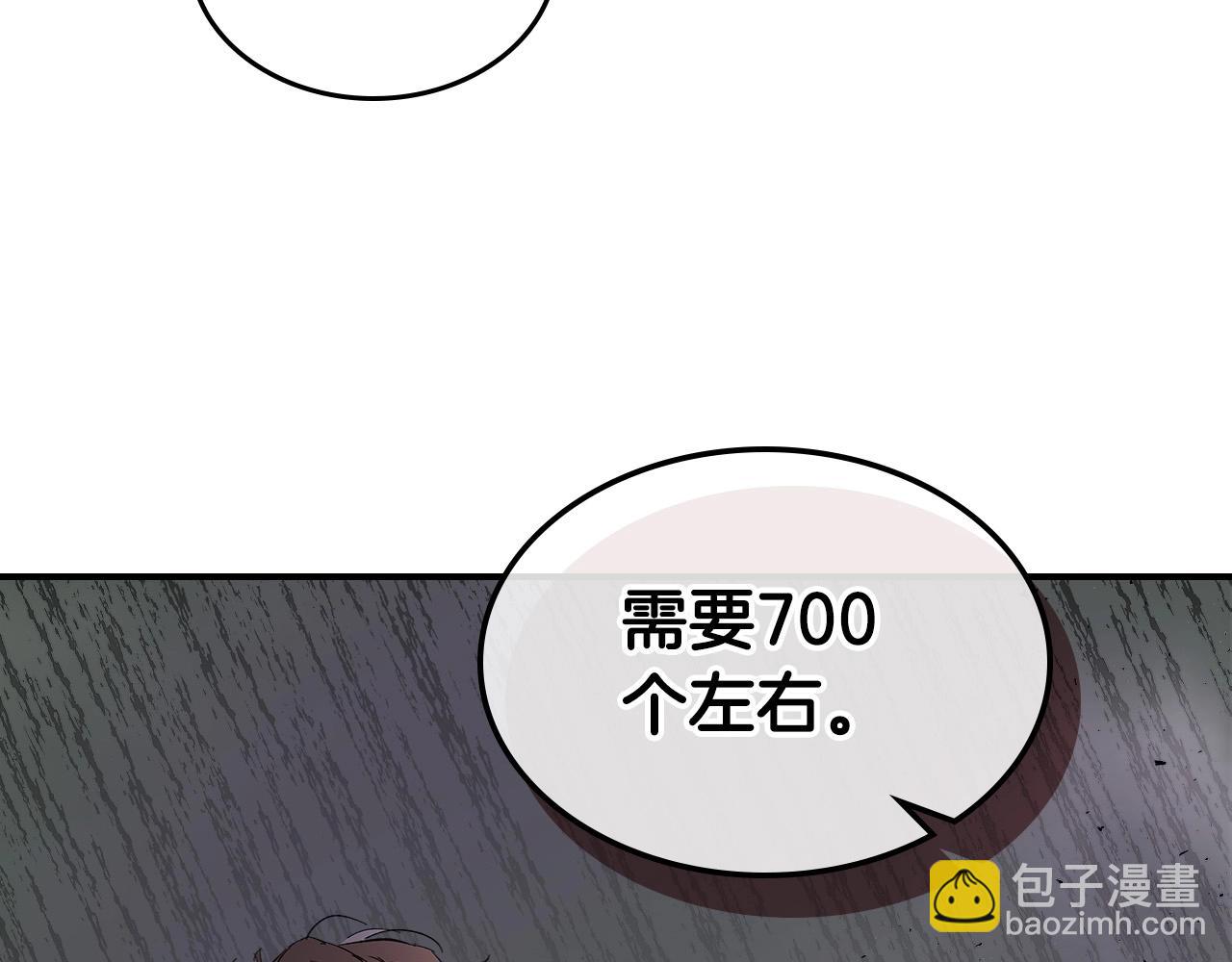 第10话 贪婪的种子138