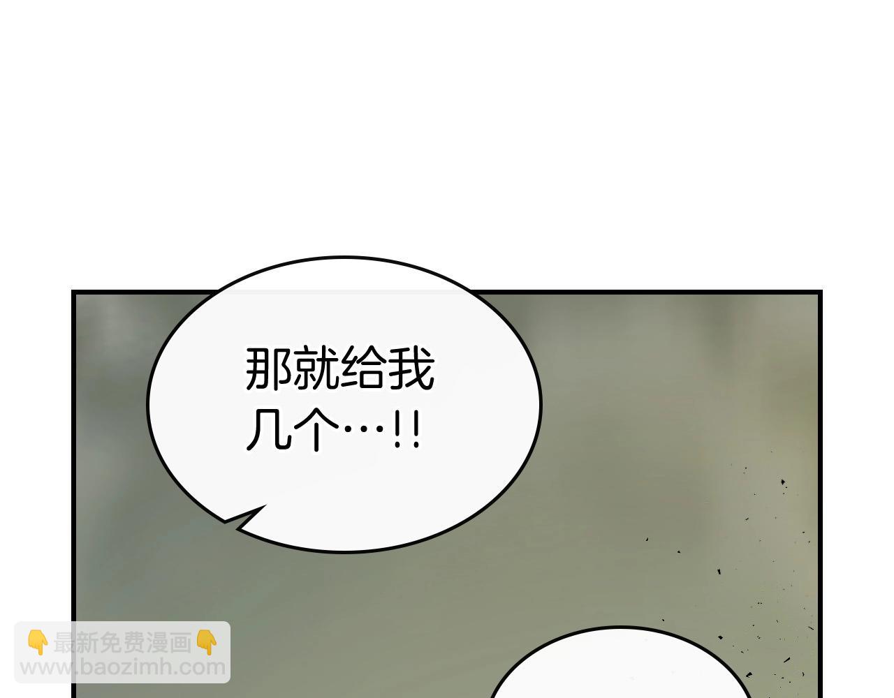 第10话 贪婪的种子207