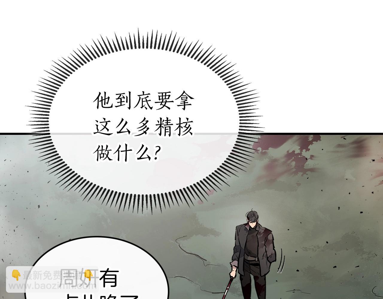 第10话 贪婪的种子22