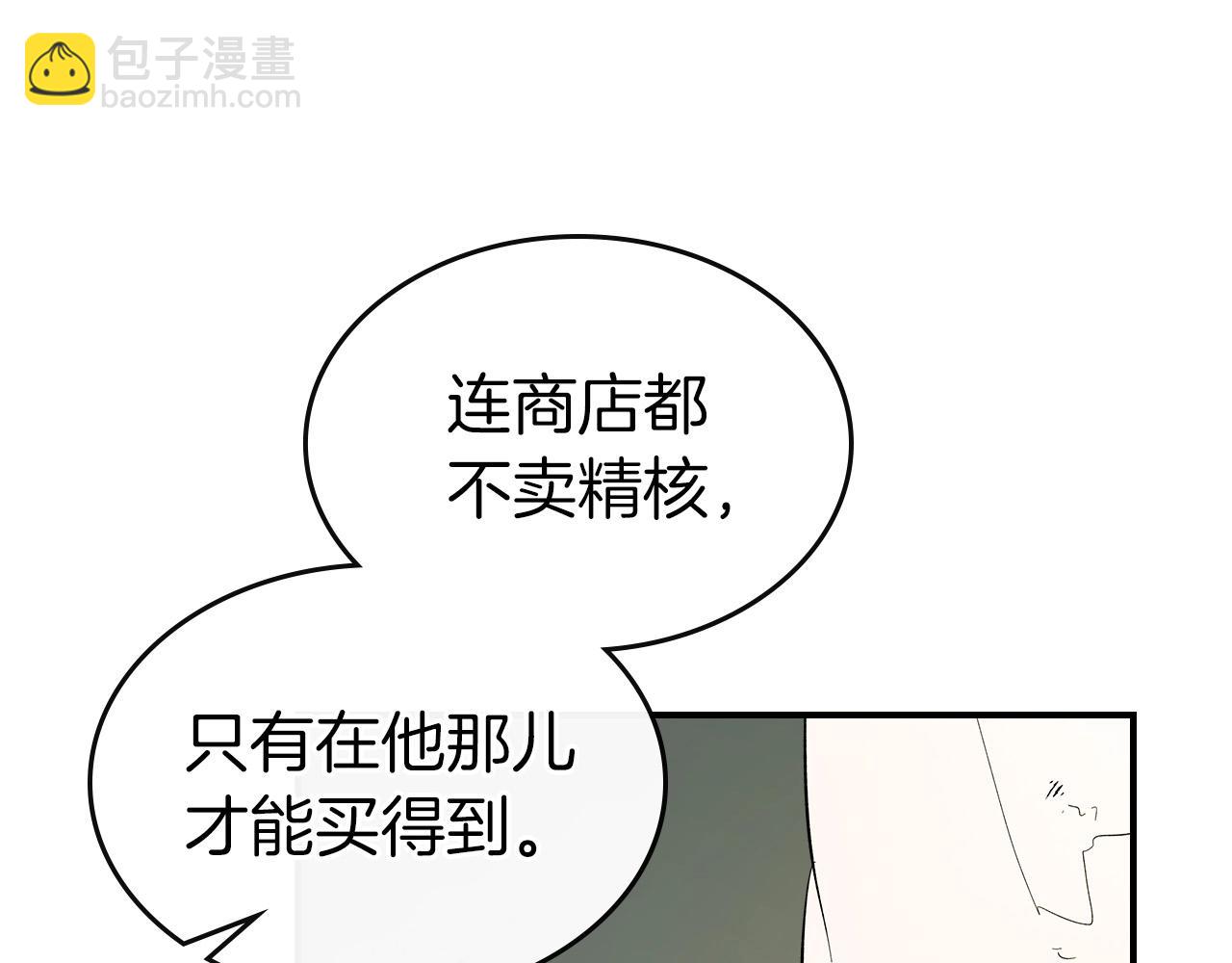 第10话 贪婪的种子222