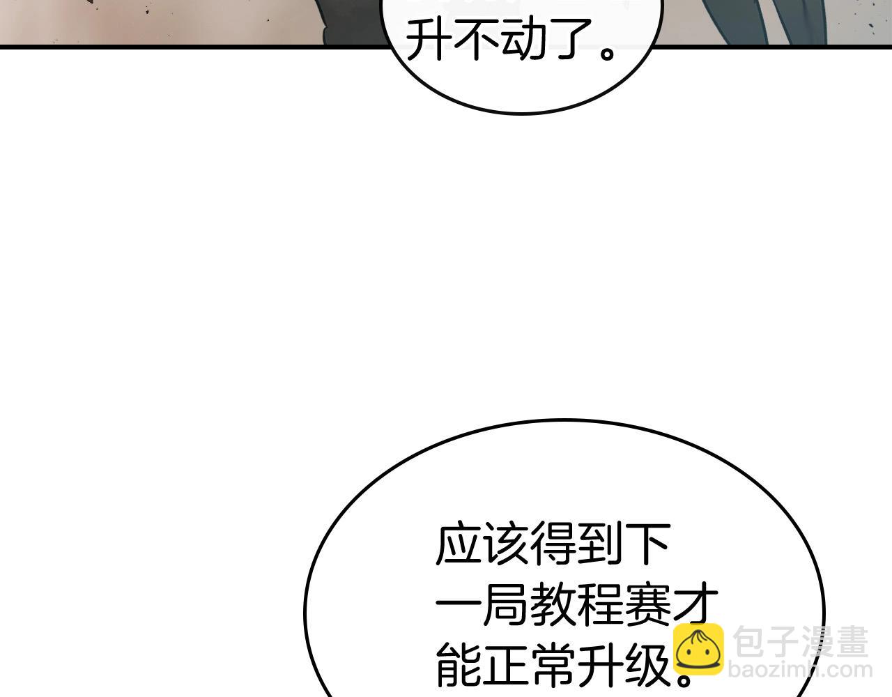 第10话 贪婪的种子29