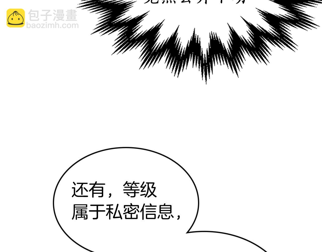 第10话 贪婪的种子32