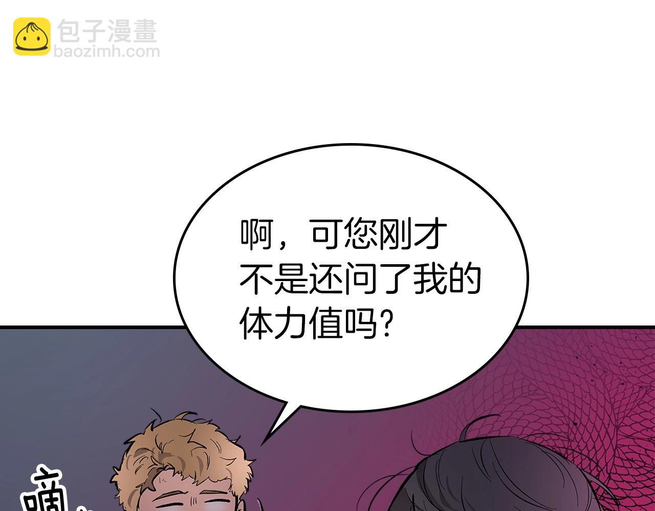 第10话 贪婪的种子35