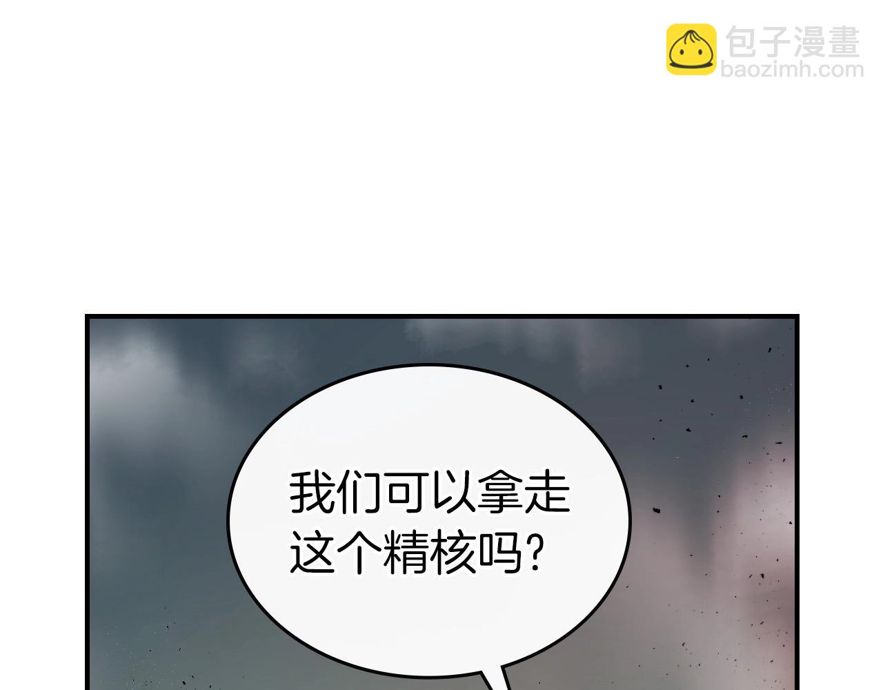 第10话 贪婪的种子73