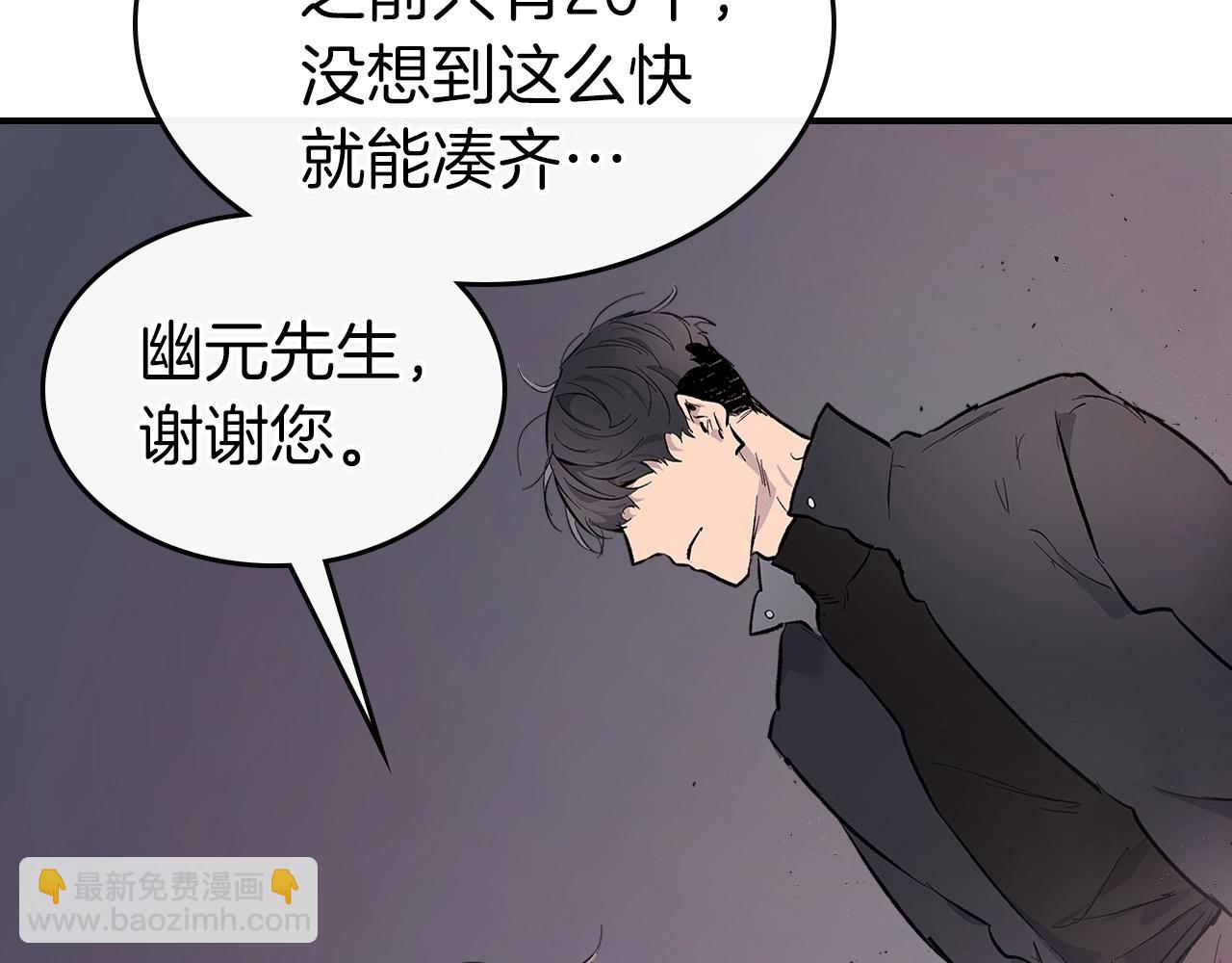 第10话 贪婪的种子78
