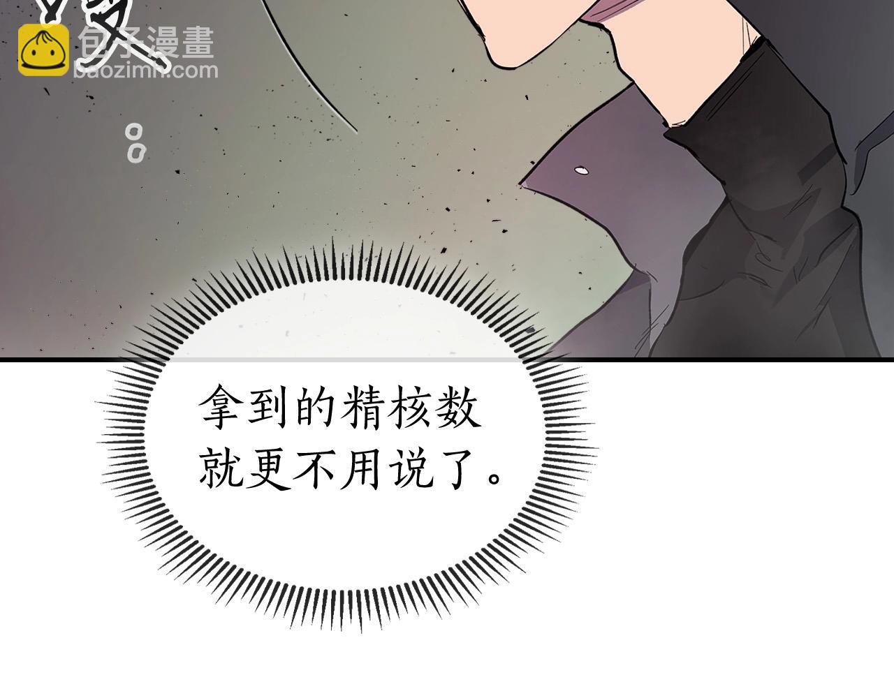 第10话 贪婪的种子82