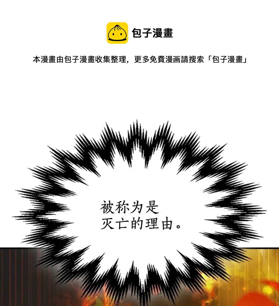 第13话 火焰巨人0