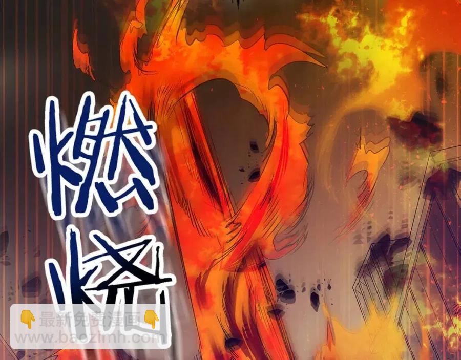第13话 火焰巨人1