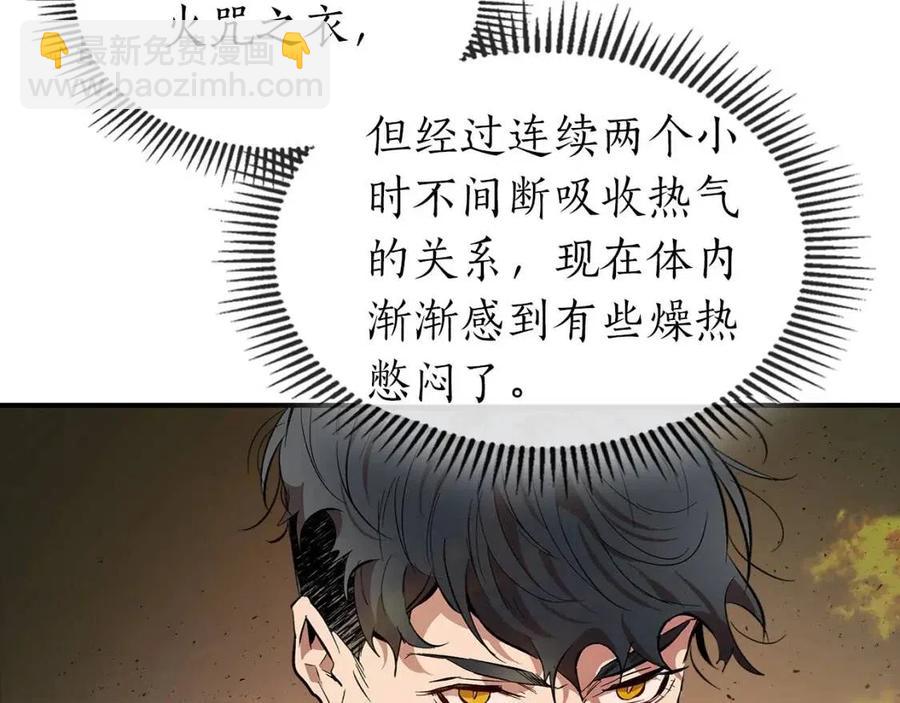 第13话 火焰巨人121