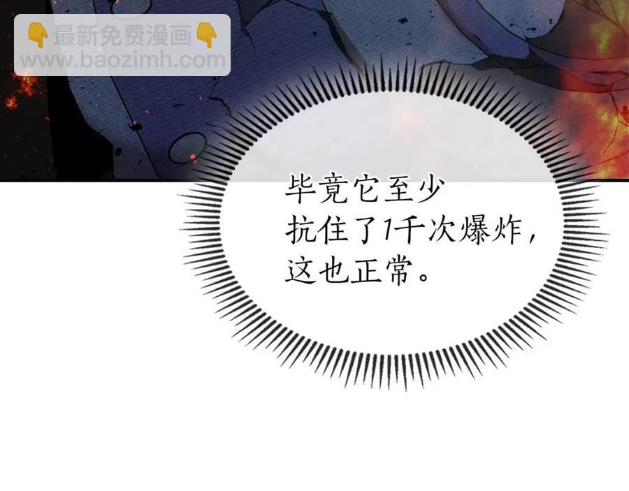 第13话 火焰巨人131