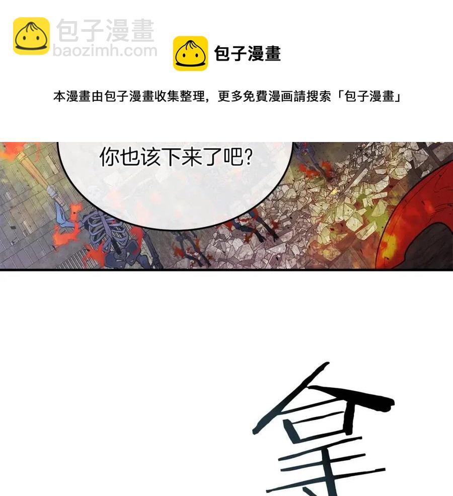 第13话 火焰巨人136