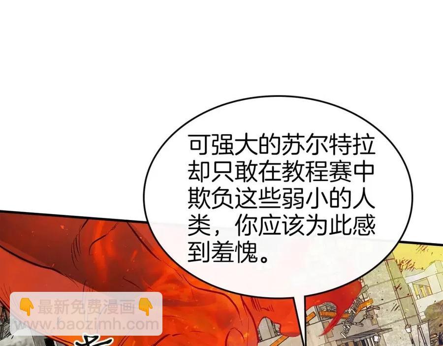 第13话 火焰巨人145