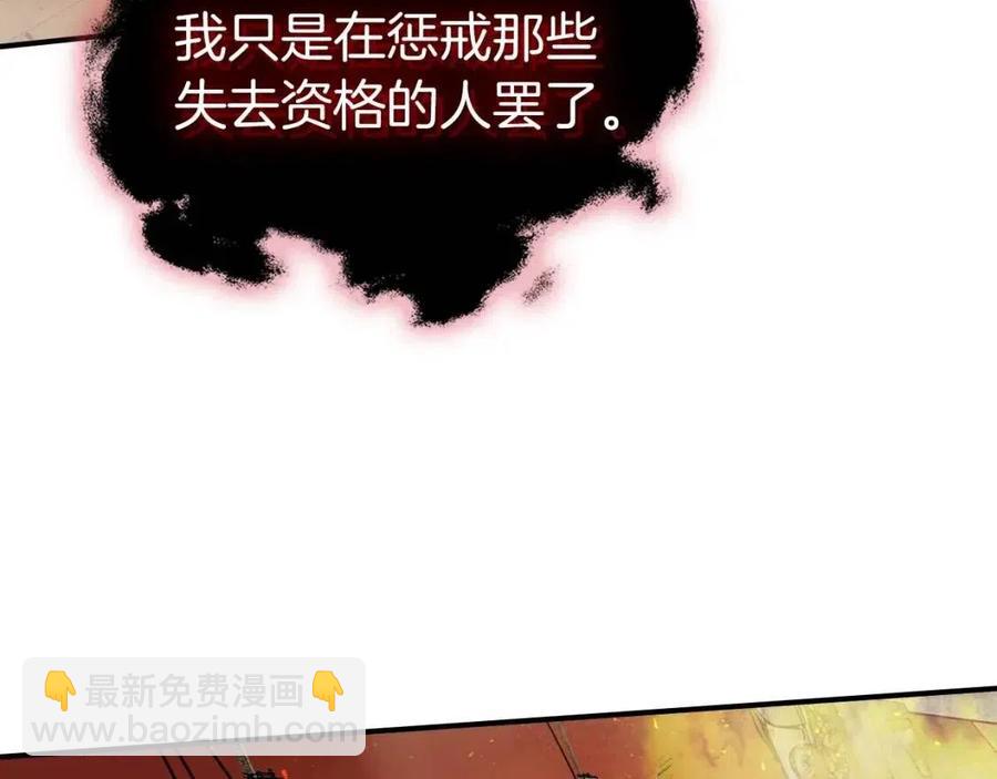 第13话 火焰巨人147