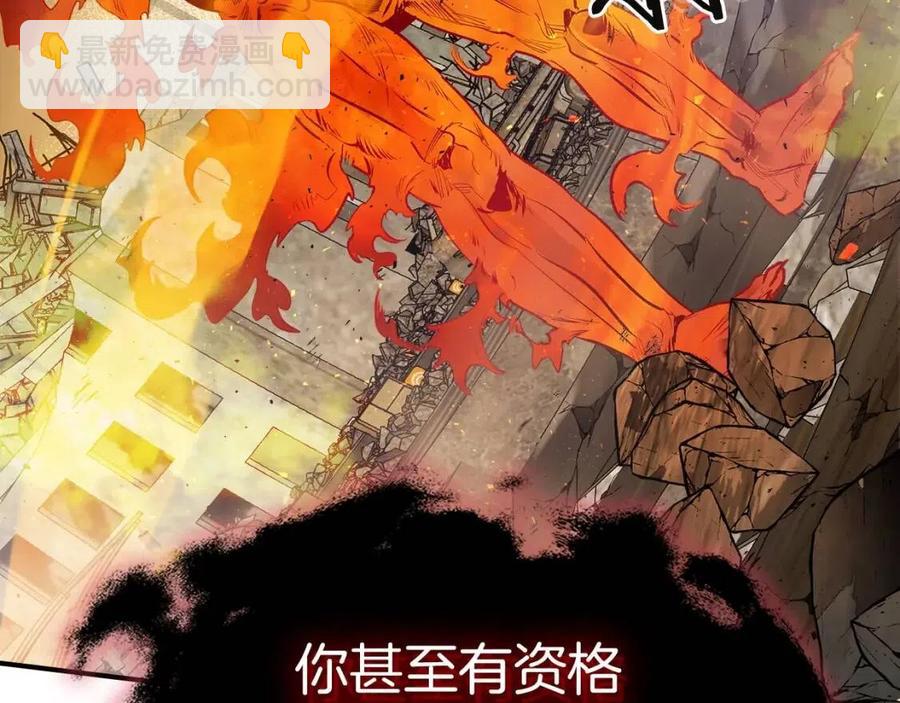 第13话 火焰巨人150