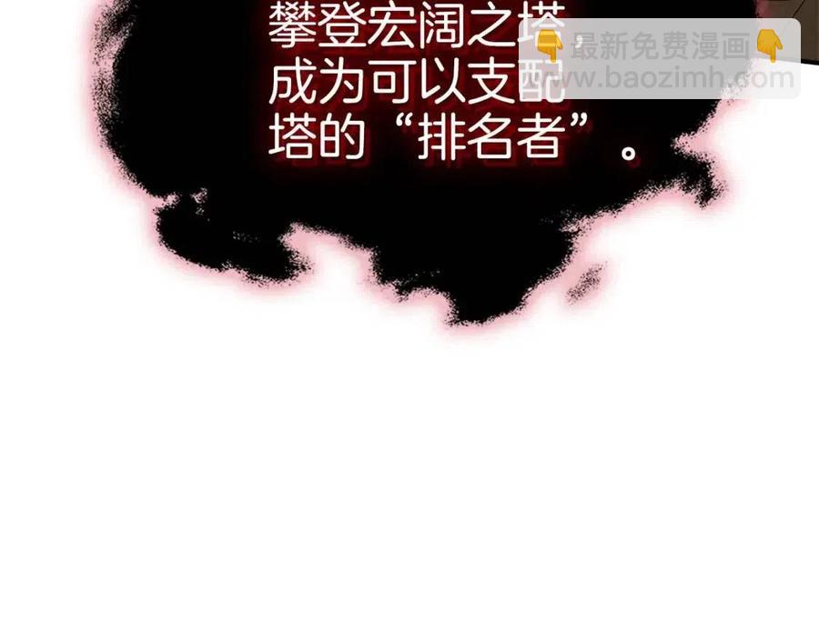 第13话 火焰巨人151