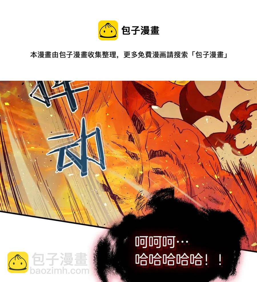第13话 火焰巨人160