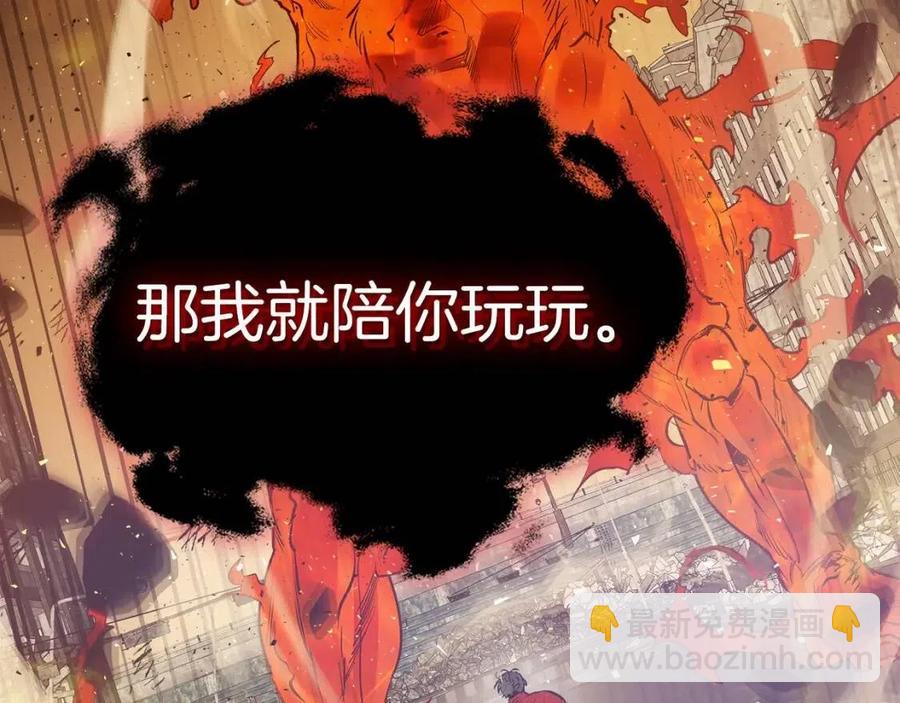 第13话 火焰巨人163