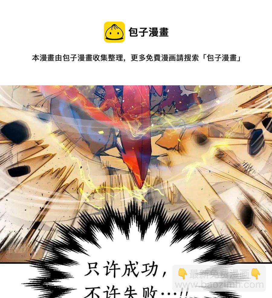 第13话 火焰巨人172