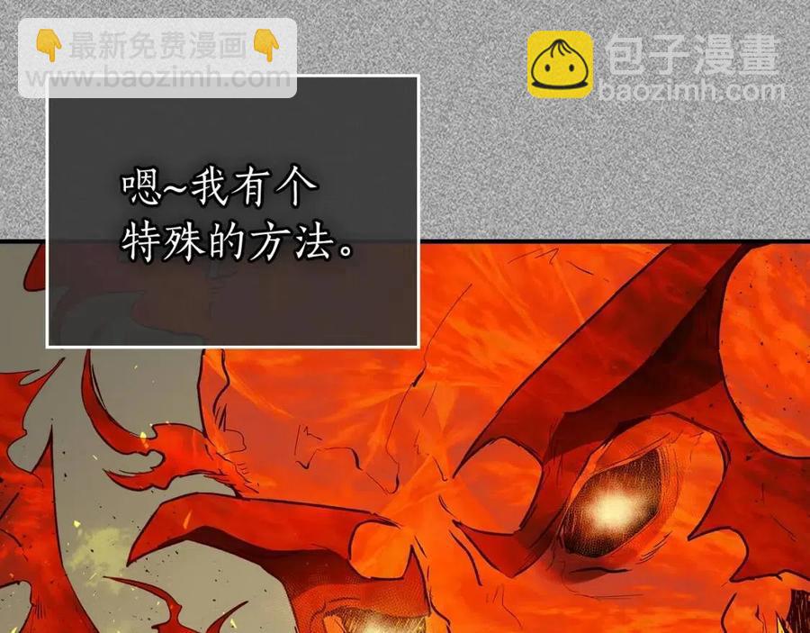 第13话 火焰巨人186