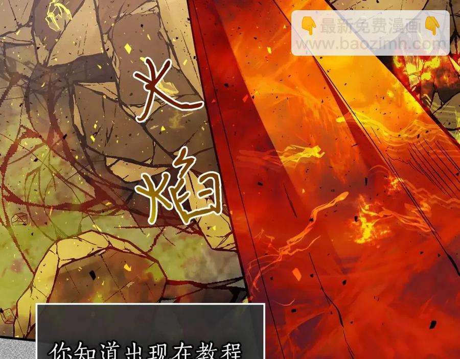第13话 火焰巨人190