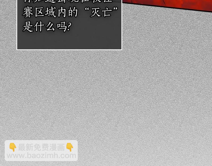 第13话 火焰巨人191