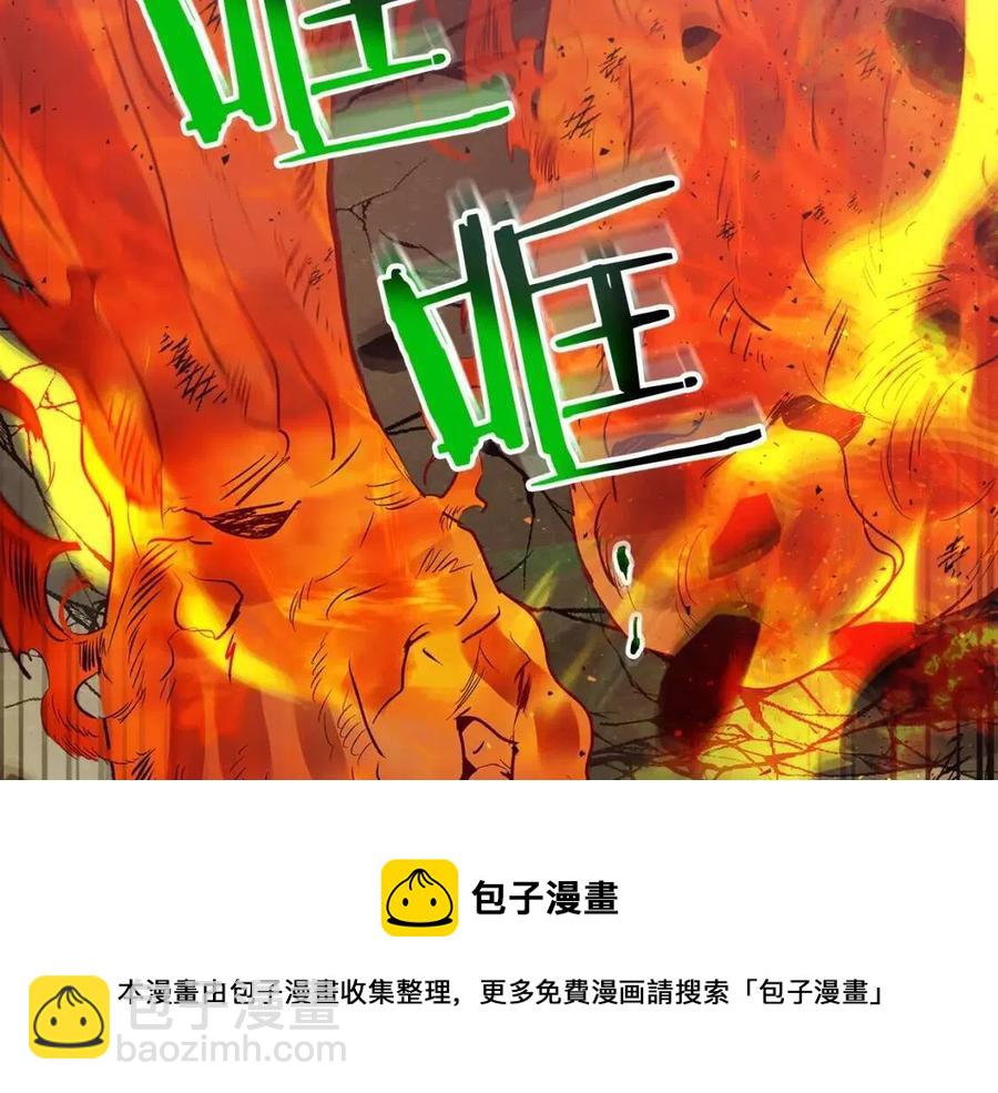 第13话 火焰巨人20