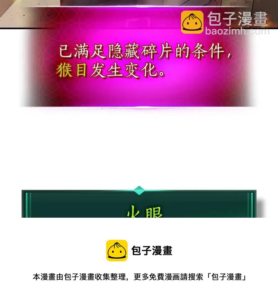 第13话 火焰巨人224