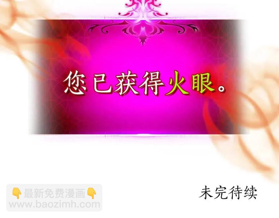 第13话 火焰巨人227