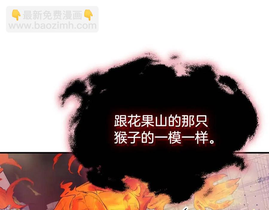 第13话 火焰巨人33