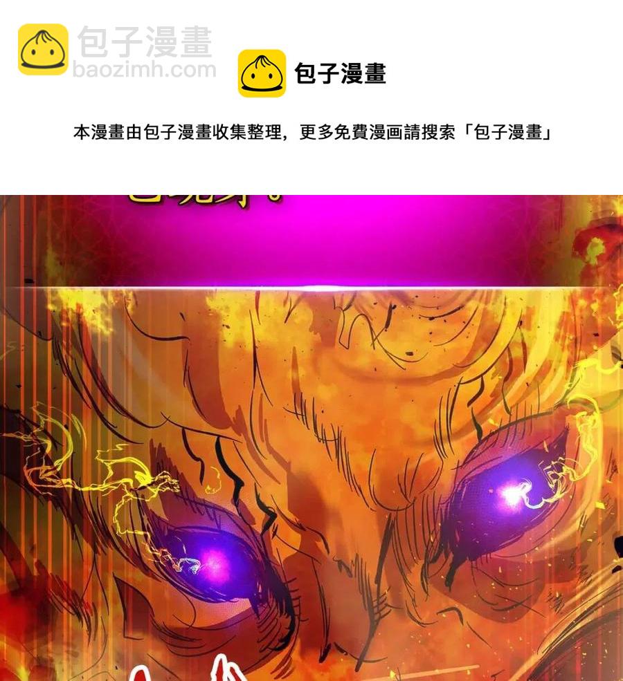 第13话 火焰巨人4