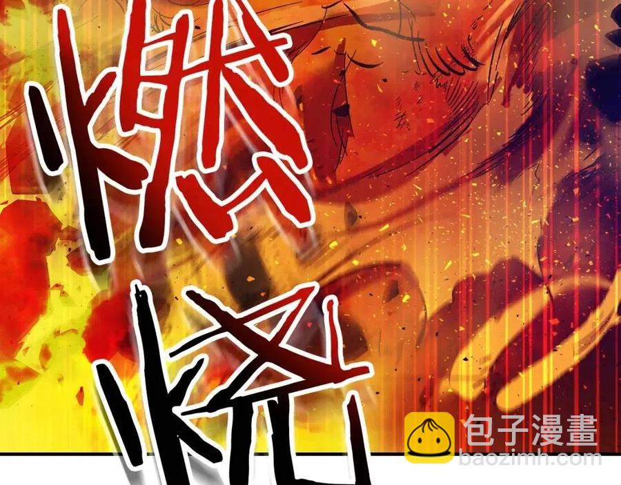 第13话 火焰巨人5