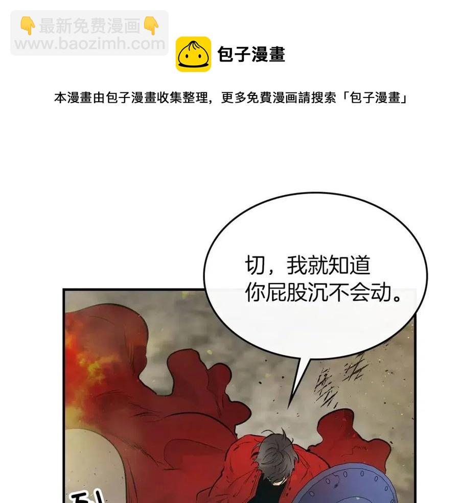 第13话 火焰巨人76