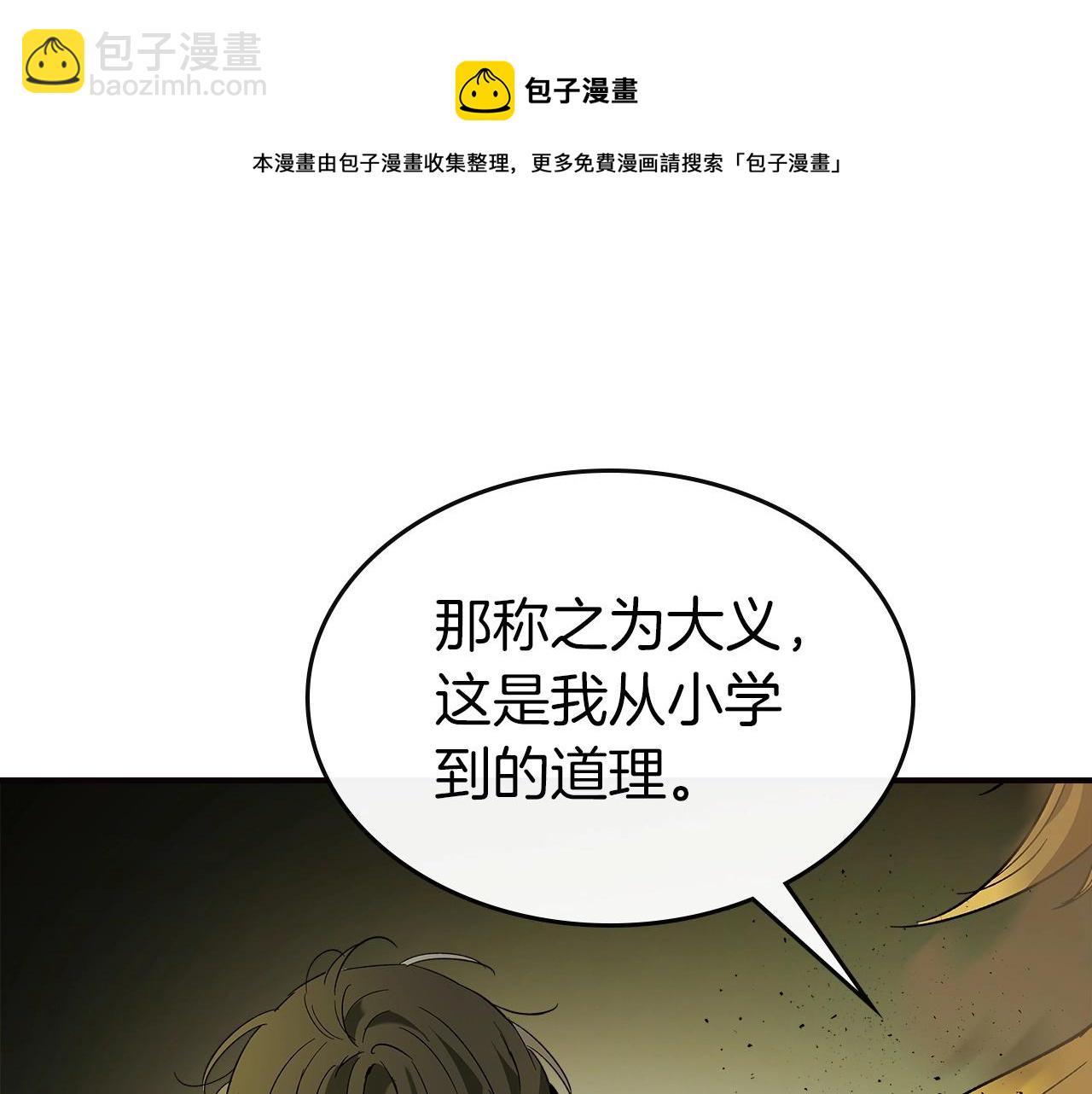 第27话 分赃40