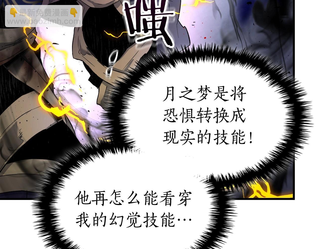 第51话 月之梦240