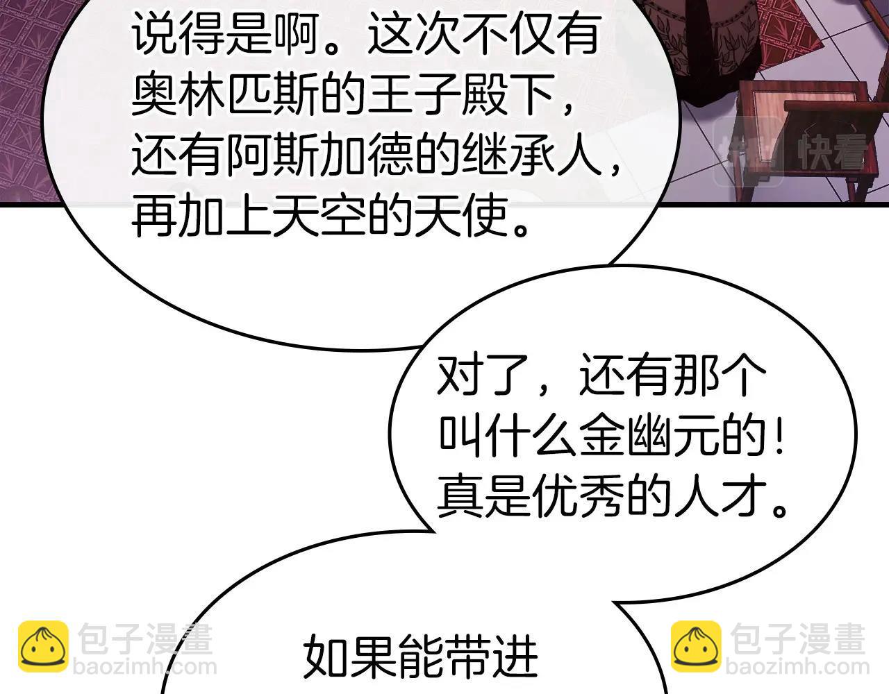 第58话 腐朽的武林10